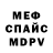 АМФЕТАМИН Розовый Kamron Umarov