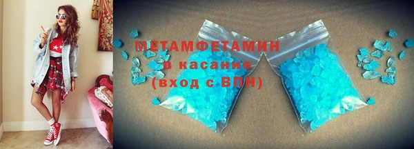 кристаллы Армянск