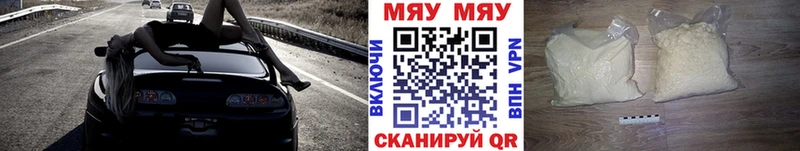 Мефедрон мука  Прохладный 